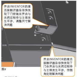 Inventor钣金设计助力快速响应 从概念到交付的企业实战